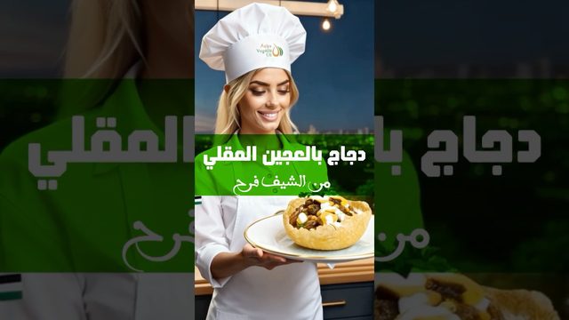 Fried Chicken Wrapped in Dough — Chef Farah®’s way! video thumbnail